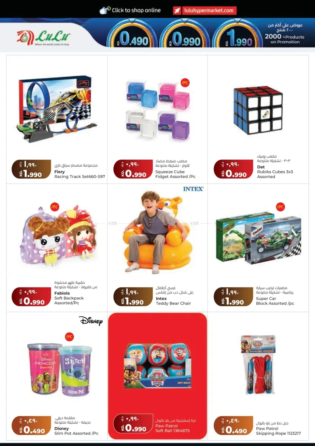 0.990 Fils from Lulu until 21st July - Lulu Kuwait Offers & Promotions — page 36
