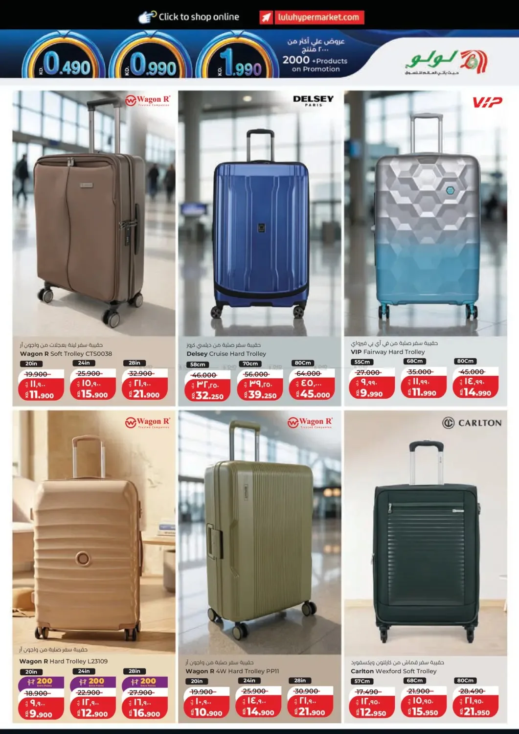 0.990 Fils from Lulu until 21st July - Lulu Kuwait Offers & Promotions — page 37