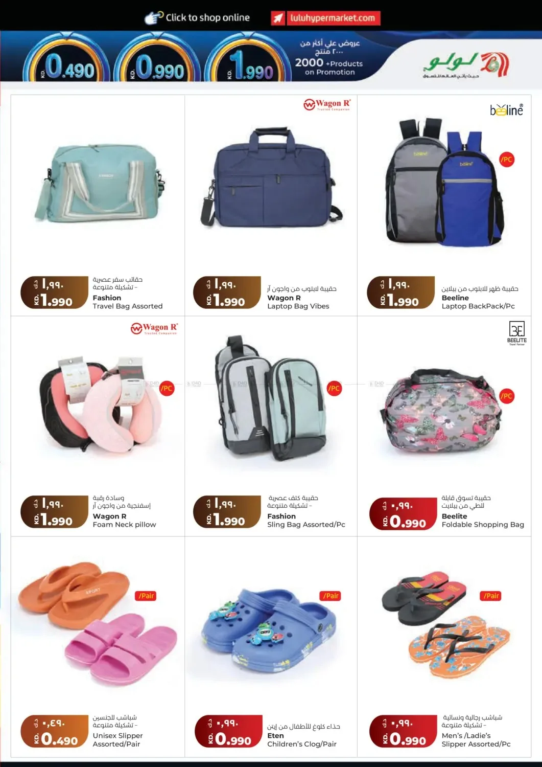 0.990 Fils from Lulu until 21st July - Lulu Kuwait Offers & Promotions — page 39