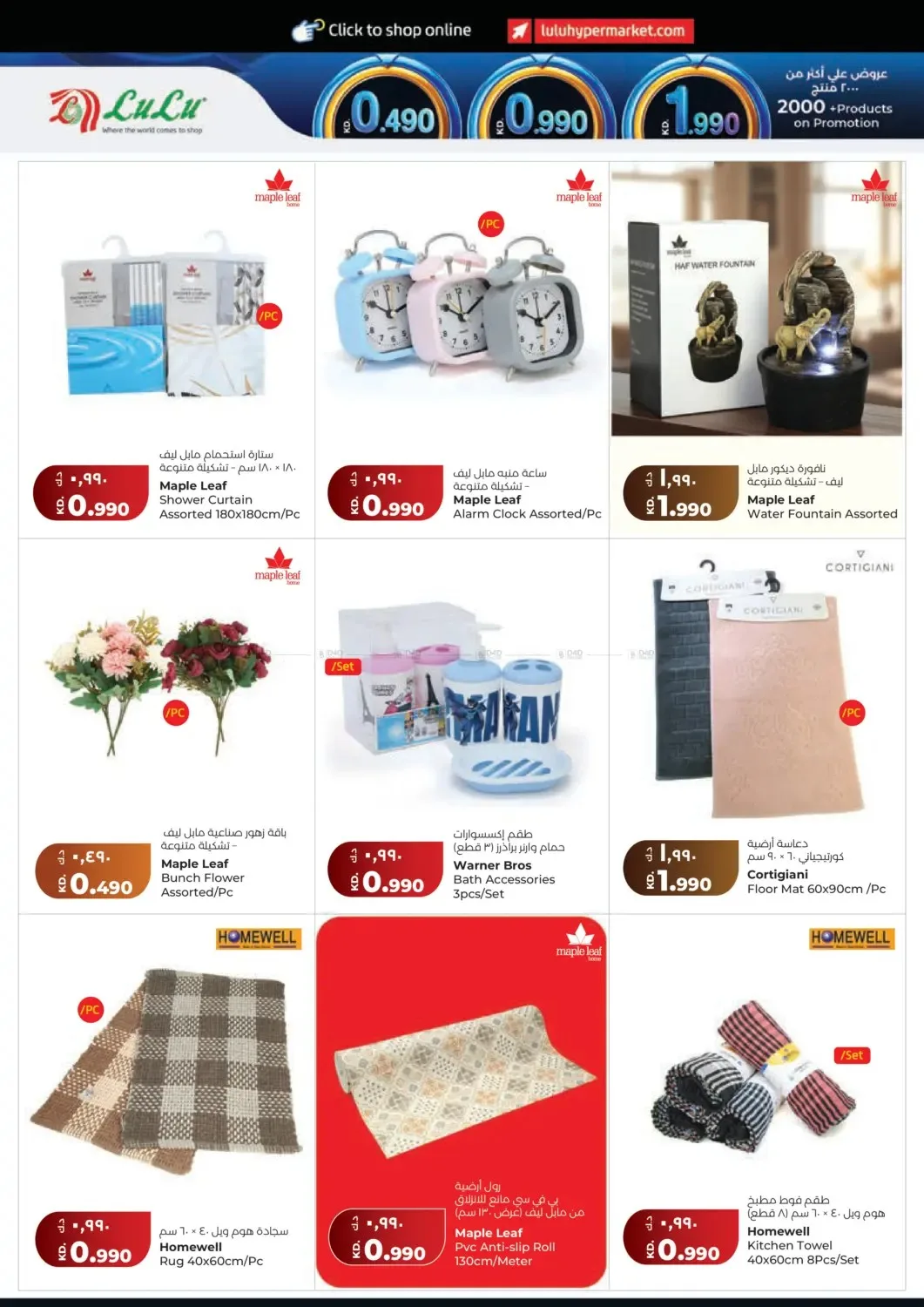 0.990 Fils from Lulu until 21st July - Lulu Kuwait Offers & Promotions — page 42