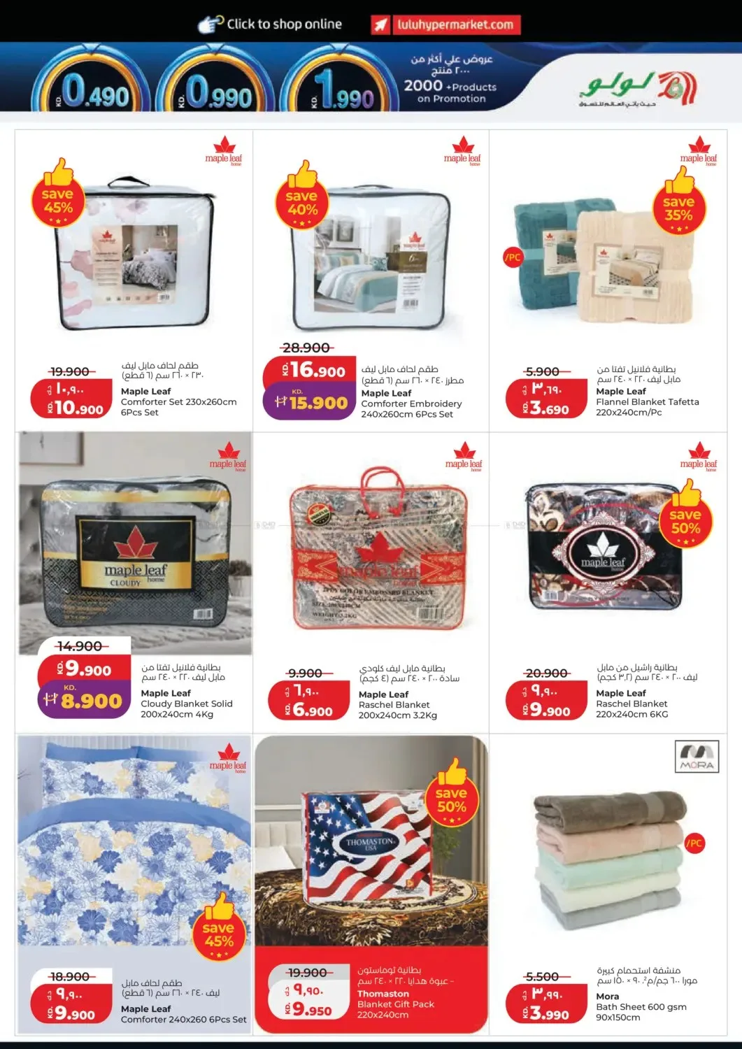 0.990 Fils from Lulu until 21st July - Lulu Kuwait Offers & Promotions — page 43