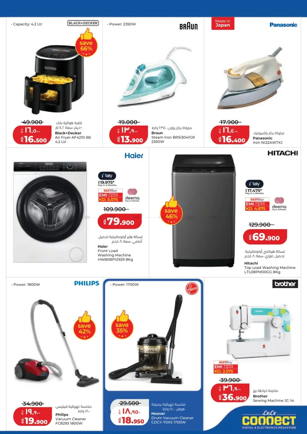 0.990 Fils from Lulu until 21st July - Lulu Kuwait Offers & Promotions — page 45