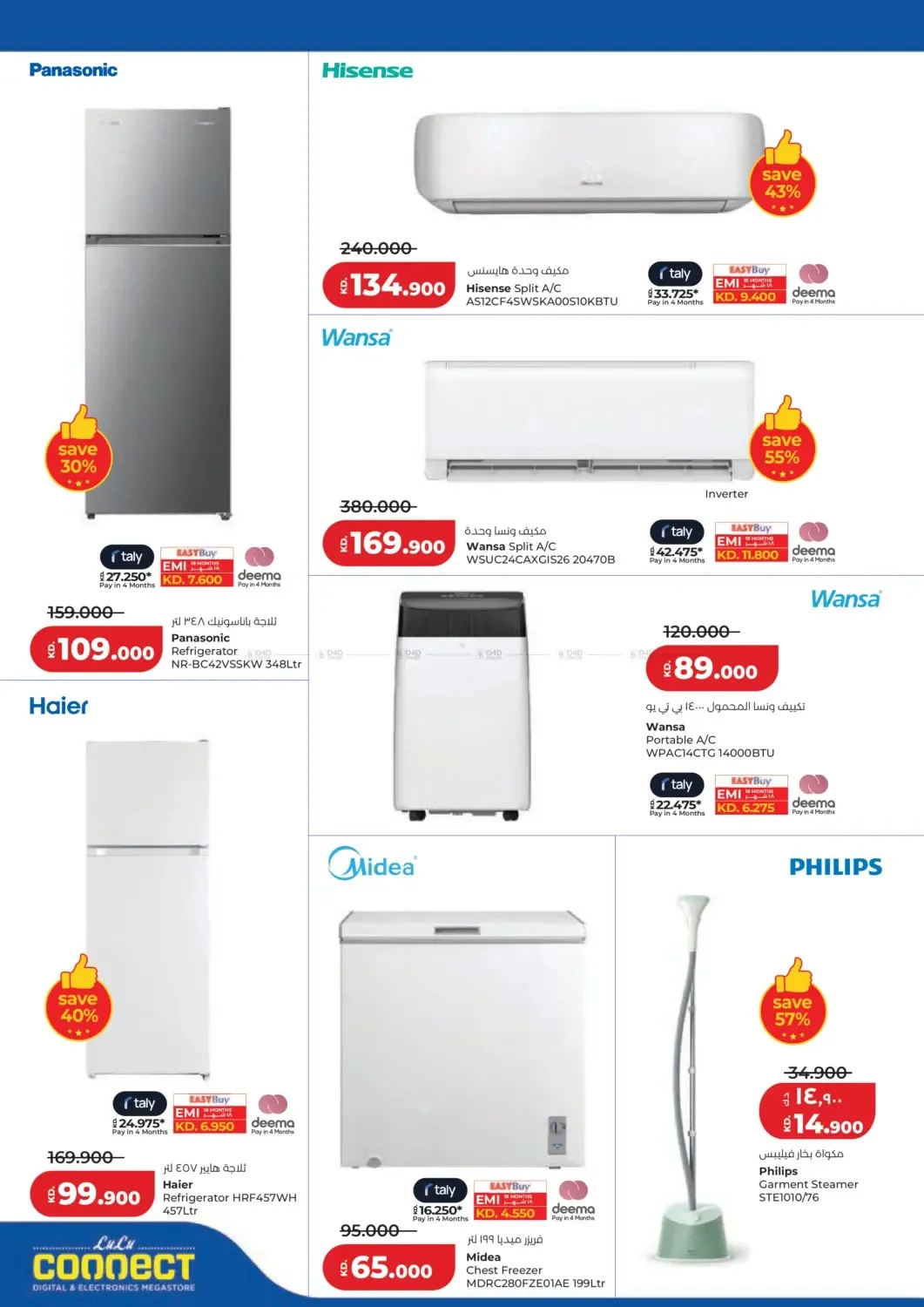 0.990 Fils from Lulu until 21st July - Lulu Kuwait Offers & Promotions — page 46