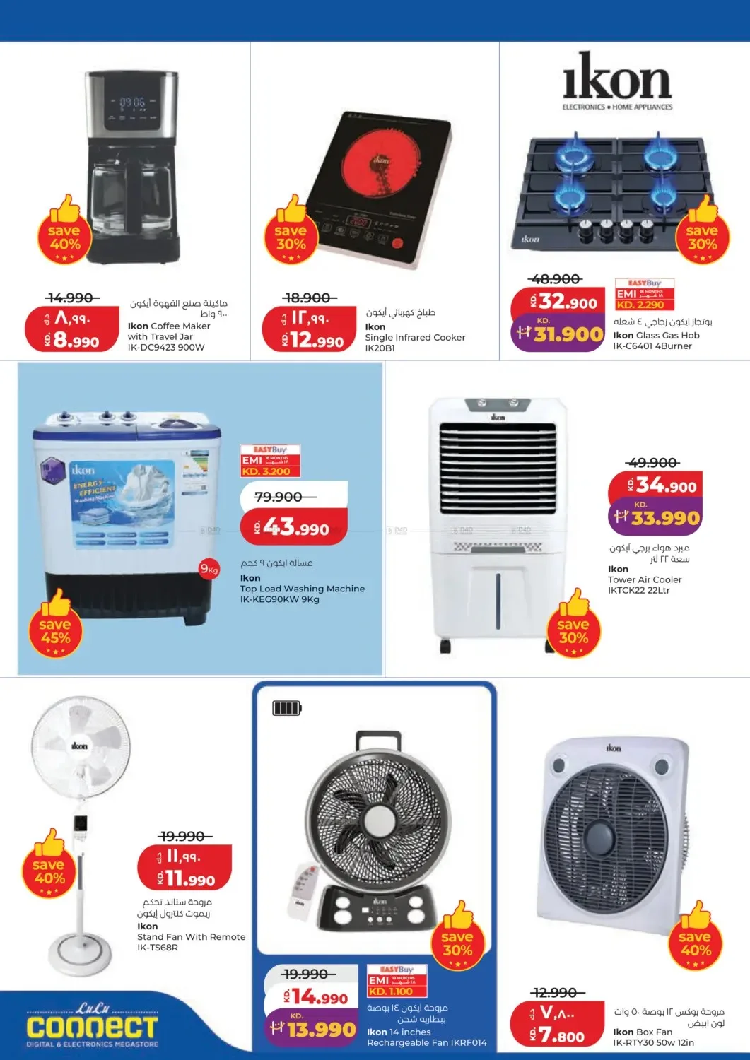 0.990 Fils from Lulu until 21st July - Lulu Kuwait Offers & Promotions — page 48