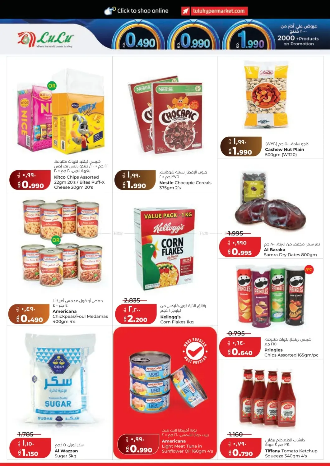 0.990 Fils from Lulu until 21st July - Lulu Kuwait Offers & Promotions — page 6