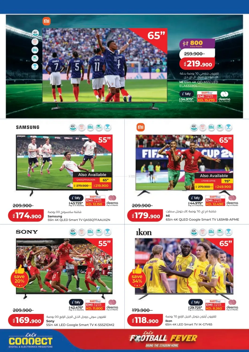 0.990 Fils from Lulu until 21st July - Lulu Kuwait Offers & Promotions — page 52