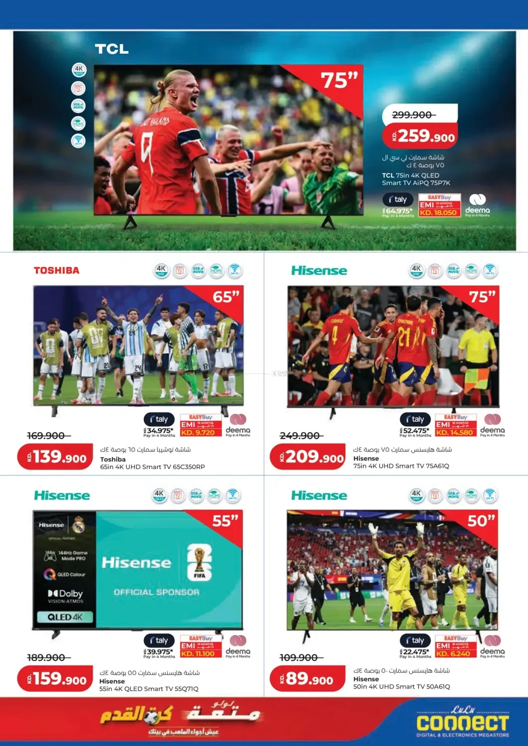 0.990 Fils from Lulu until 21st July - Lulu Kuwait Offers & Promotions — page 53