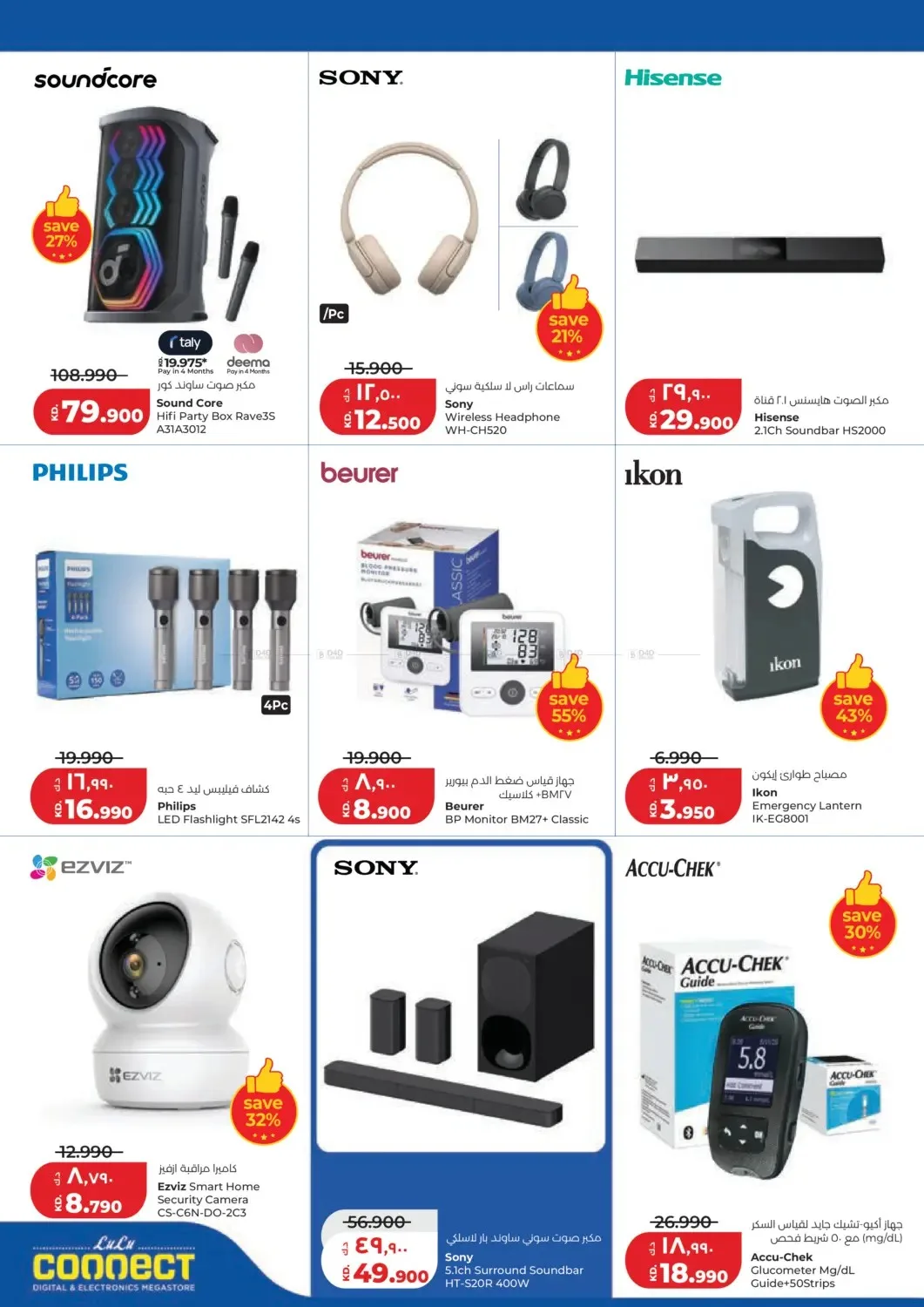 0.990 Fils from Lulu until 21st July - Lulu Kuwait Offers & Promotions — page 54