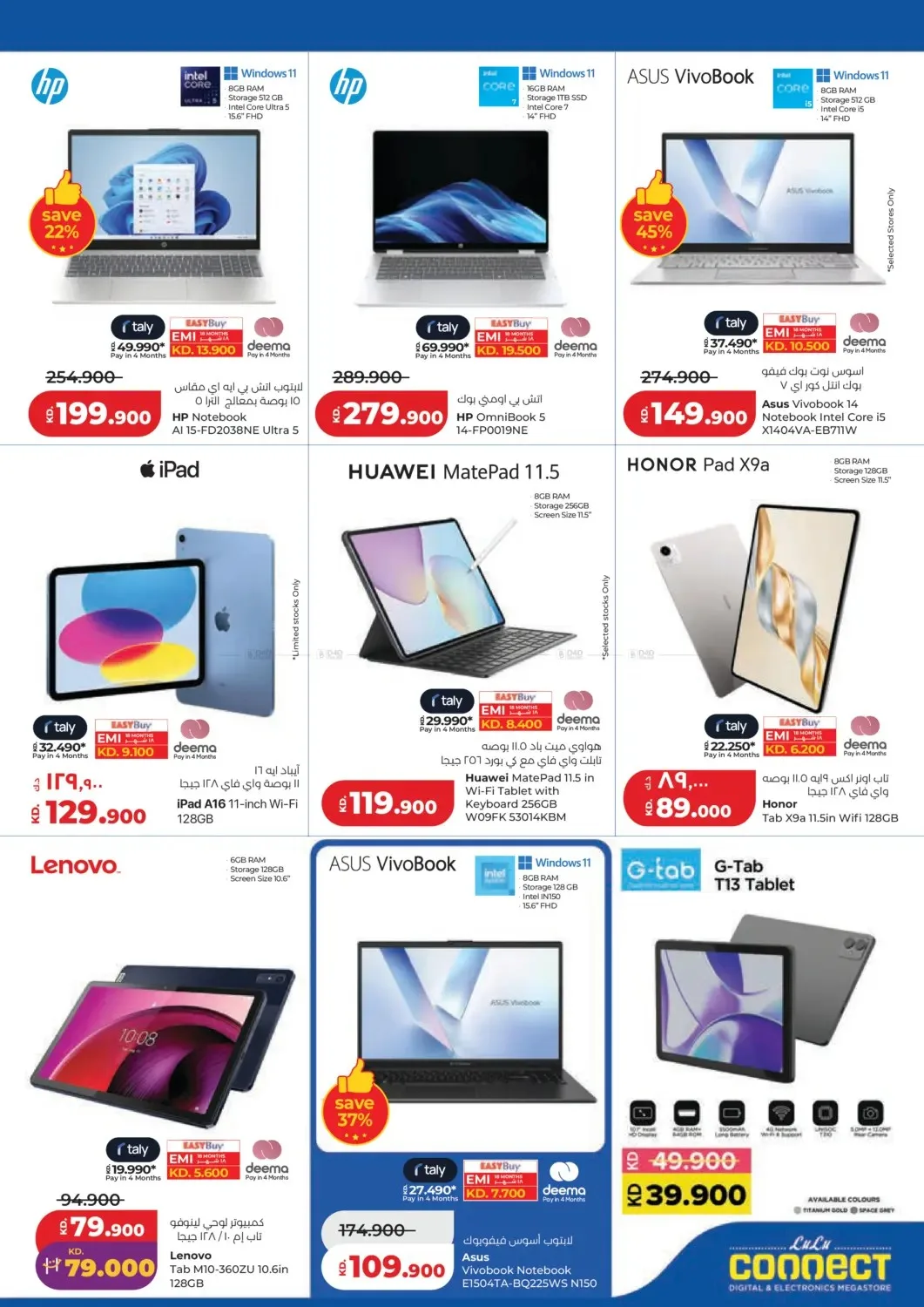0.990 Fils from Lulu until 21st July - Lulu Kuwait Offers & Promotions — page 55