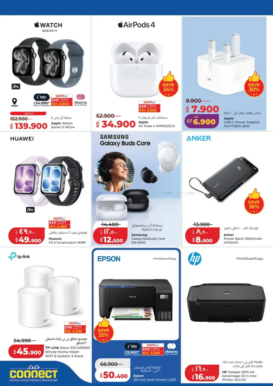 0.990 Fils from Lulu until 21st July - Lulu Kuwait Offers & Promotions — page 56