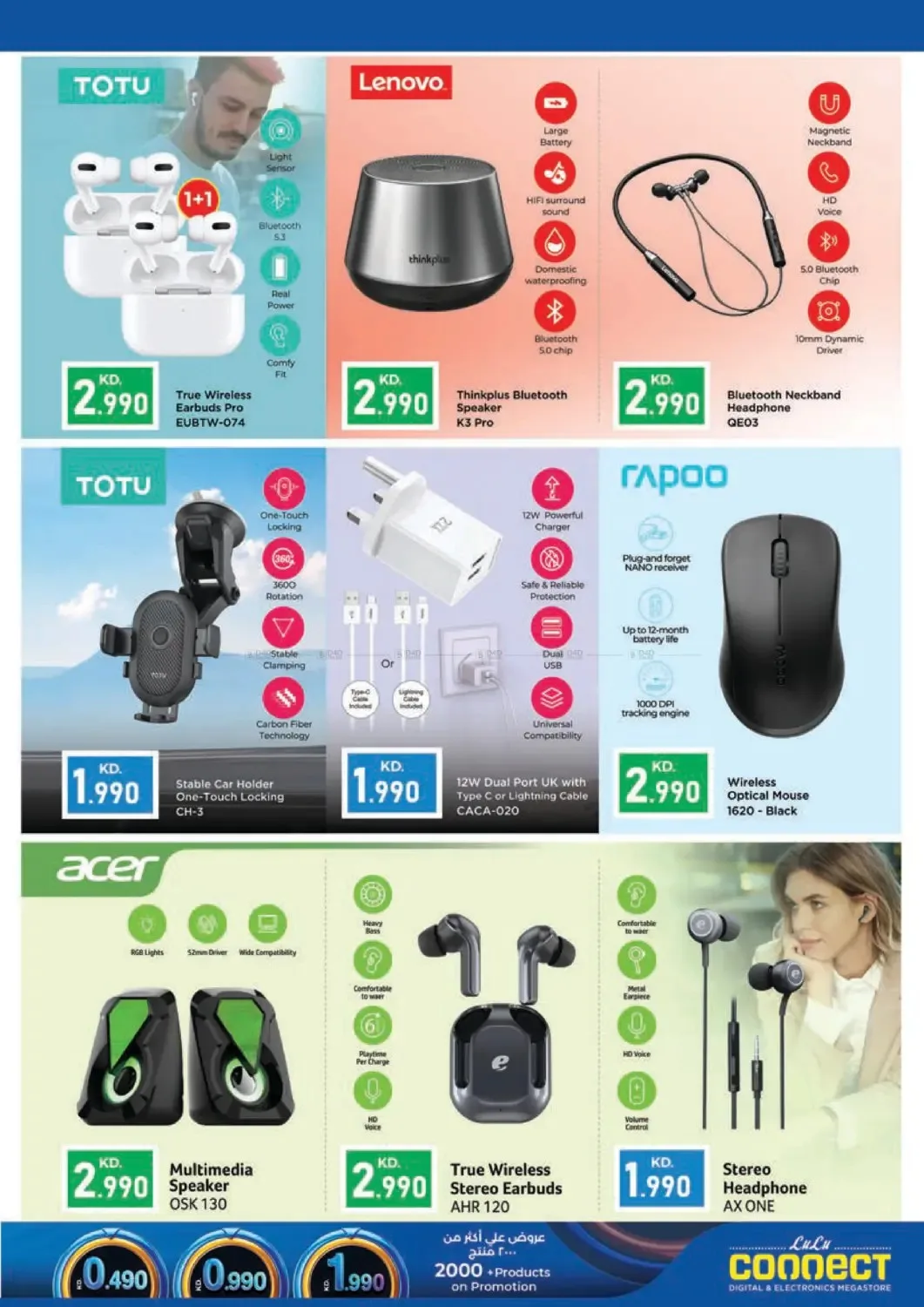 0.990 Fils from Lulu until 21st July - Lulu Kuwait Offers & Promotions — page 57