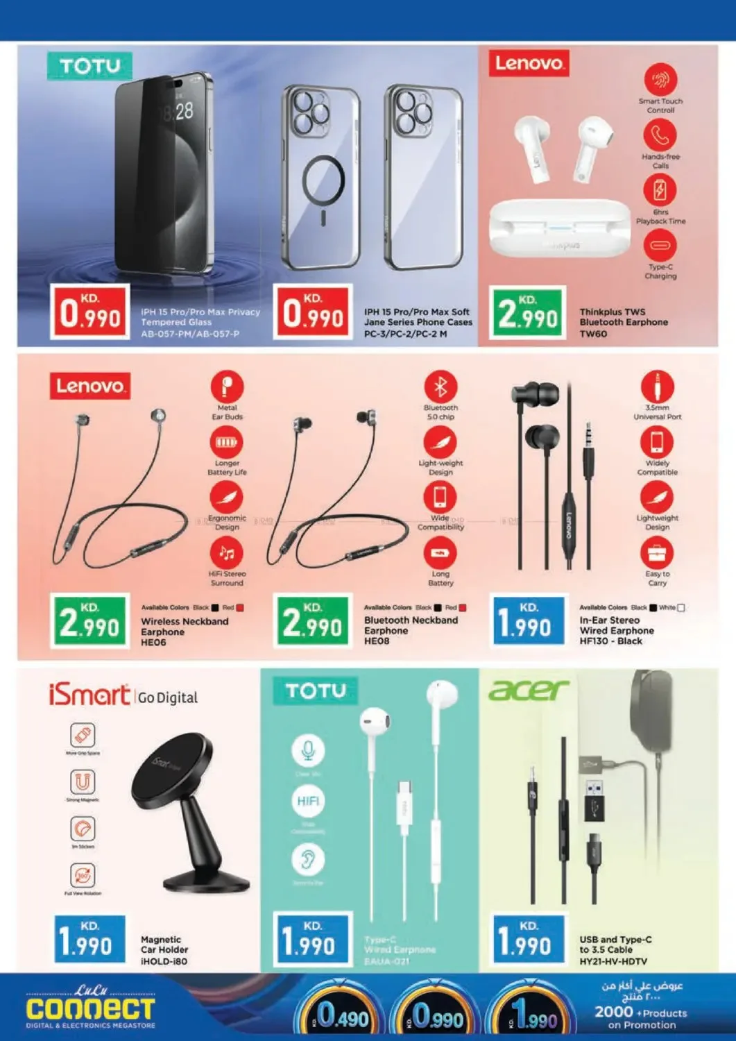 0.990 Fils from Lulu until 21st July - Lulu Kuwait Offers & Promotions — page 58