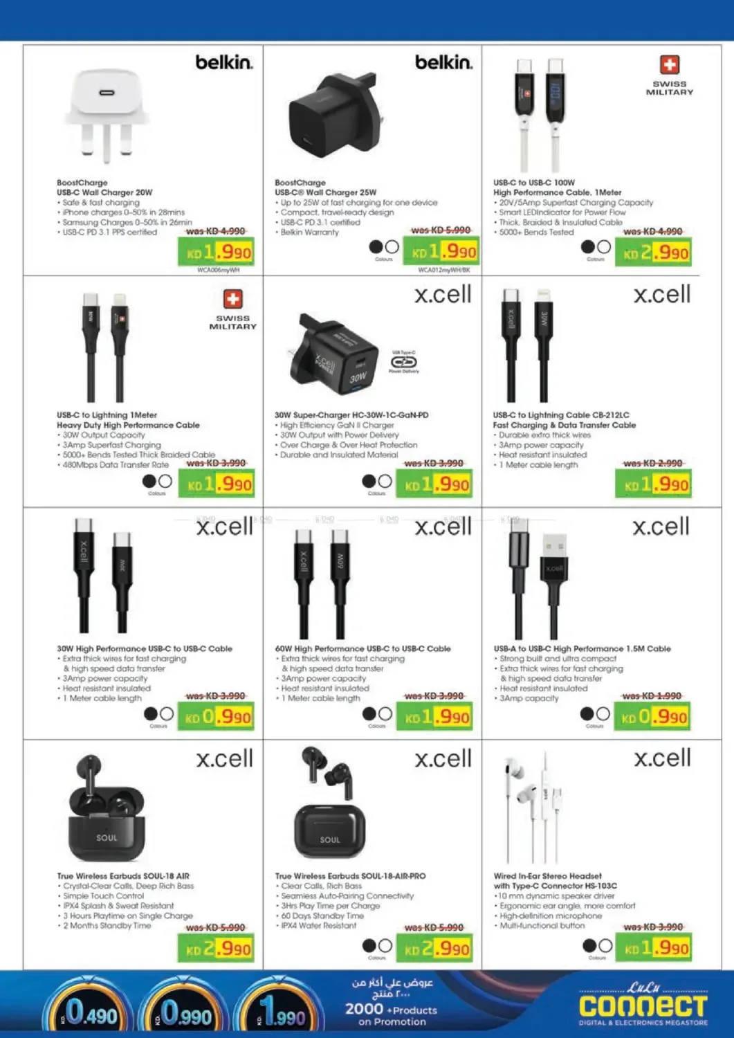 0.990 Fils from Lulu until 21st July - Lulu Kuwait Offers & Promotions — page 59