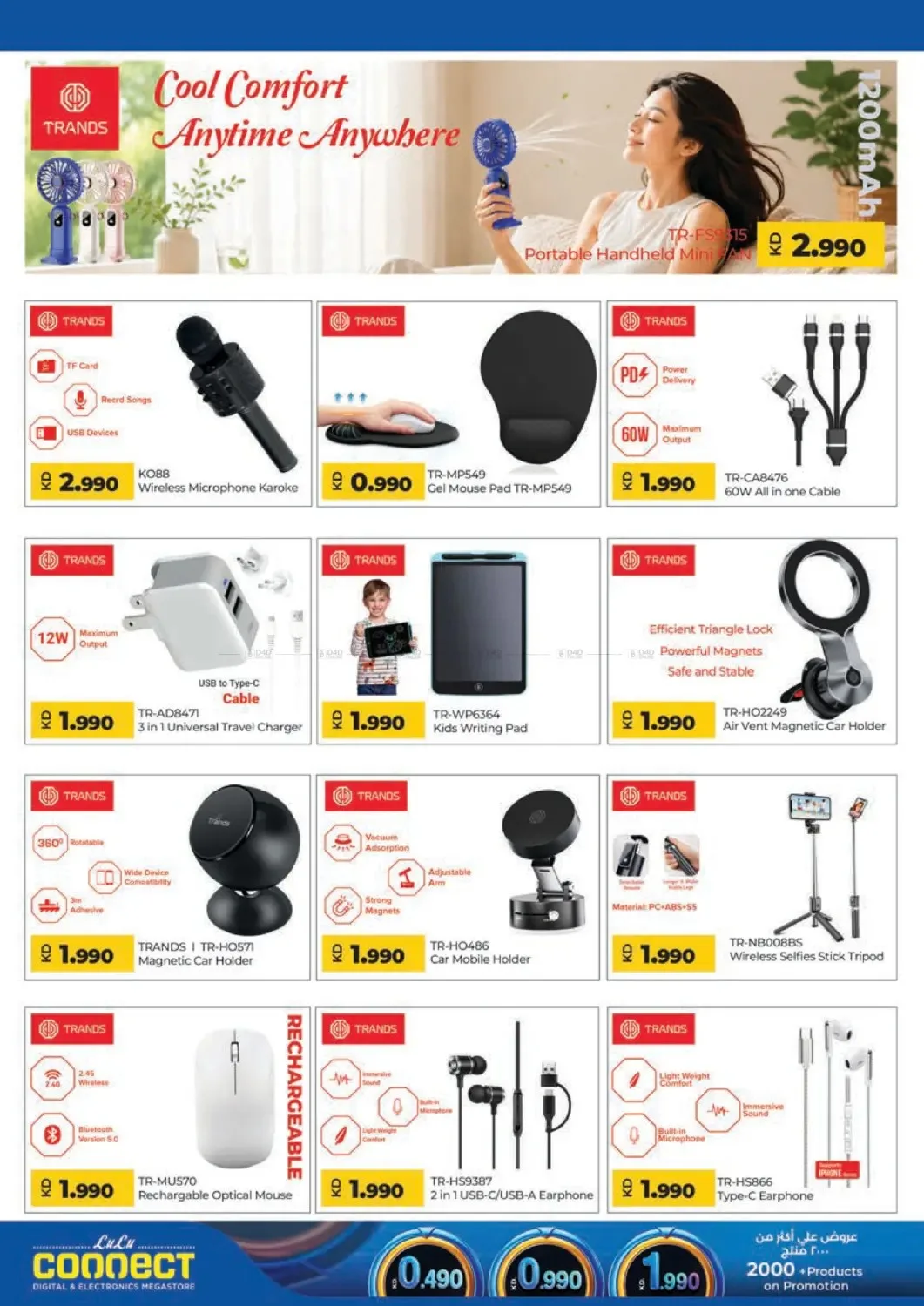 0.990 Fils from Lulu until 21st July - Lulu Kuwait Offers & Promotions — page 60