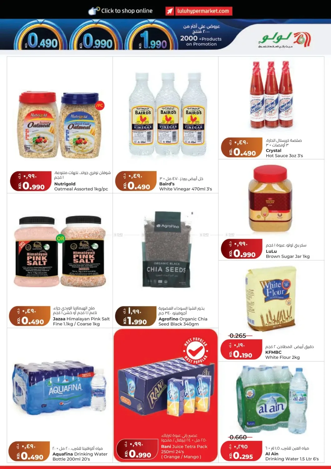 0.990 Fils from Lulu until 21st July - Lulu Kuwait Offers & Promotions — page 7