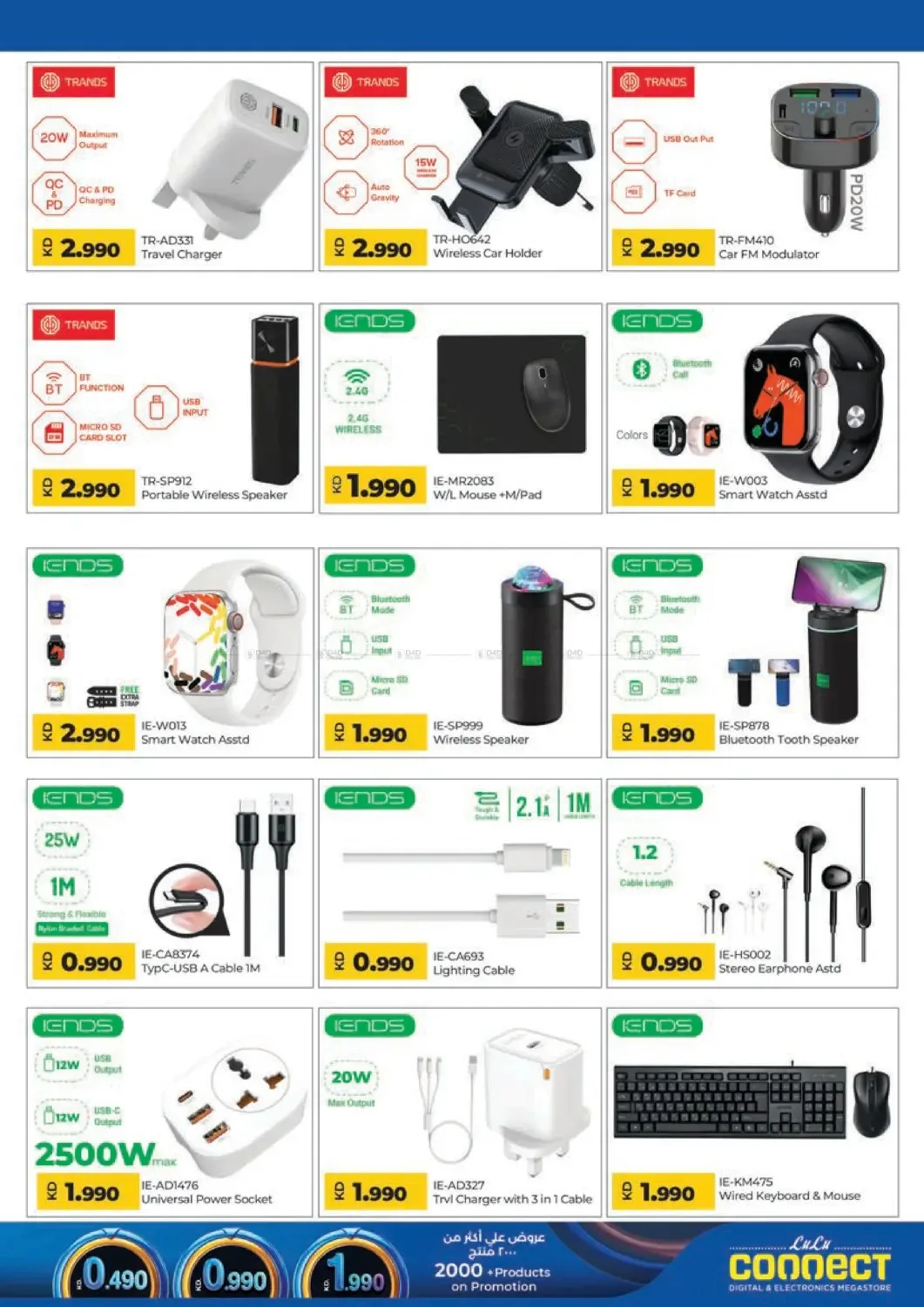 0.990 Fils from Lulu until 21st July - Lulu Kuwait Offers & Promotions — page 61