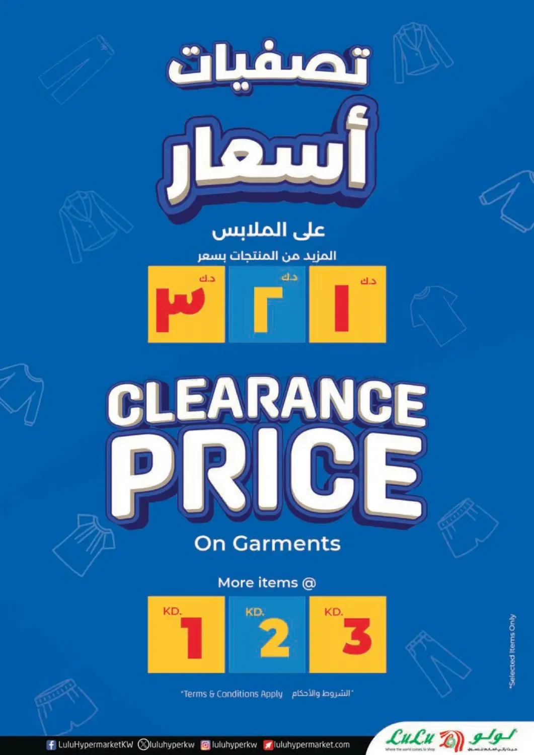 0.990 Fils from Lulu until 21st July - Lulu Kuwait Offers & Promotions — page 64