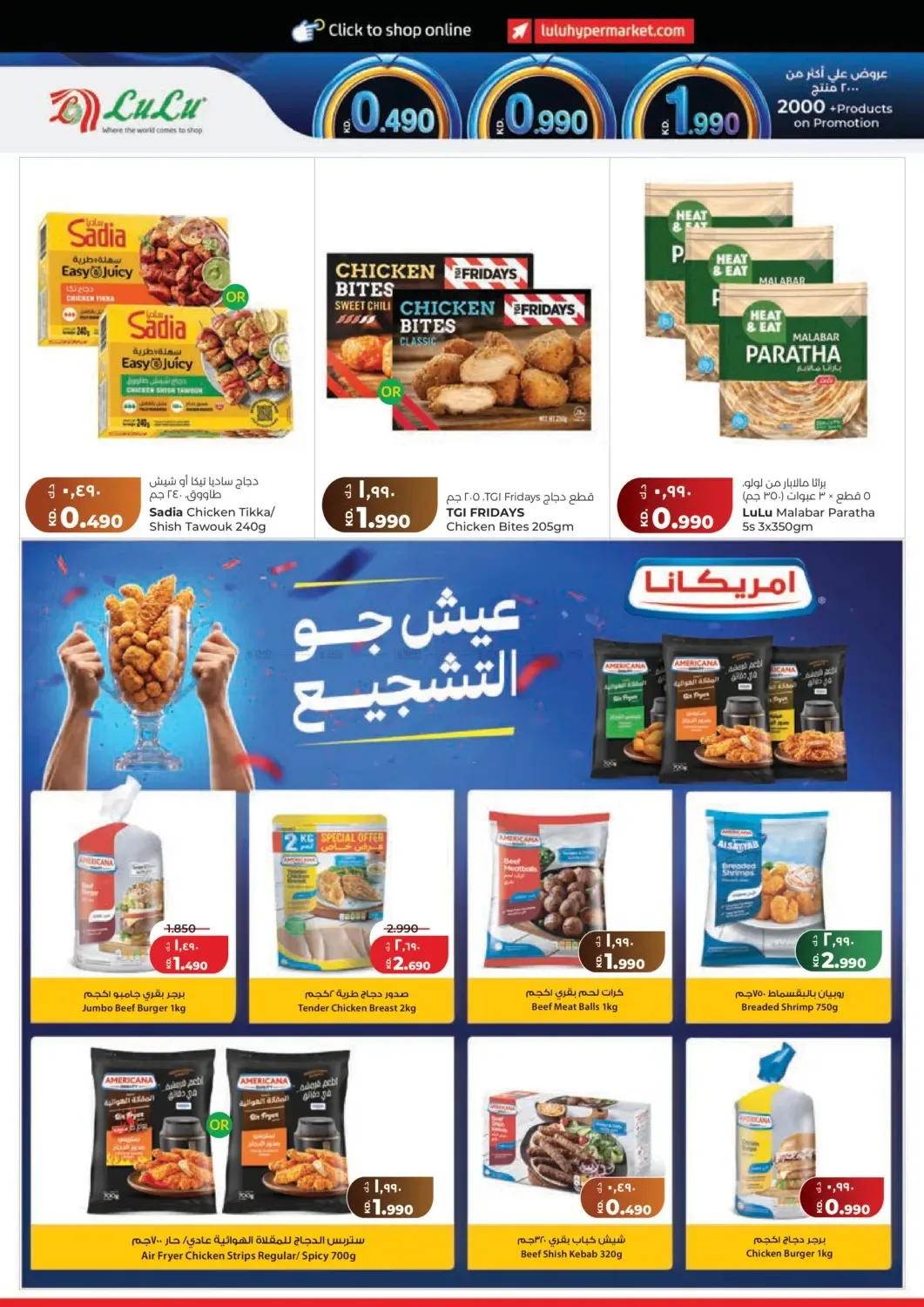 0.990 Fils from Lulu until 21st July - Lulu Kuwait Offers & Promotions — page 10