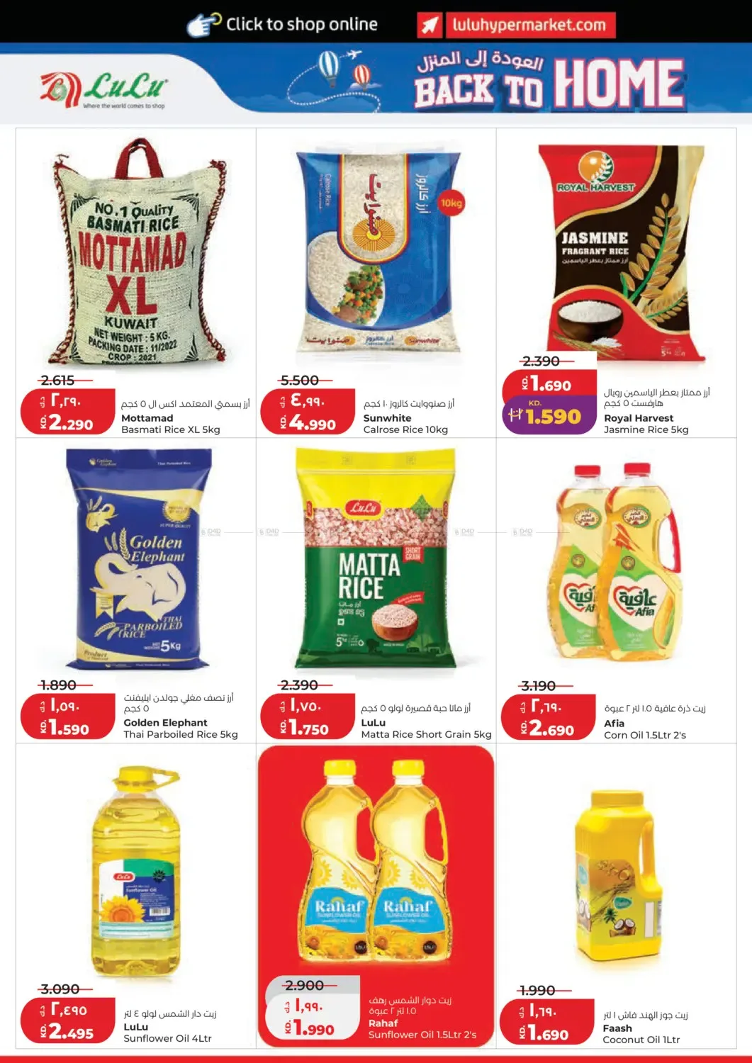 Back To Home from Lulu until 9th June - Lulu Kuwait Offers & Promotions — page 2