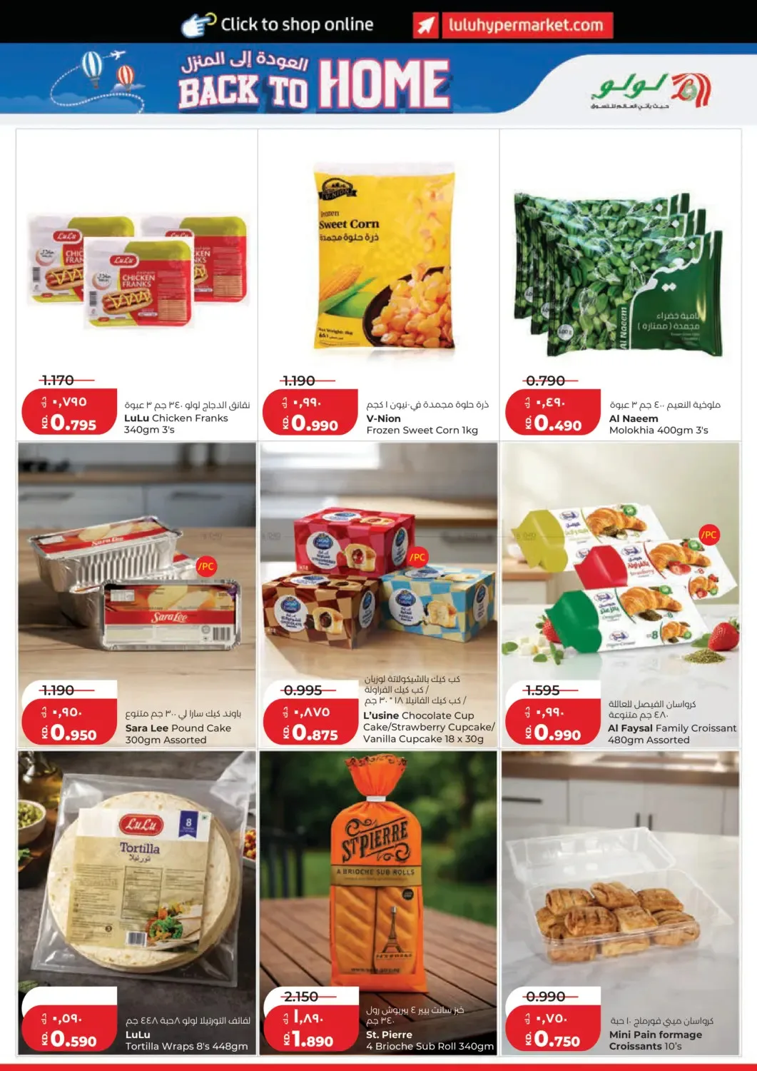 Back To Home from Lulu until 9th June - Lulu Kuwait Offers & Promotions — page 11