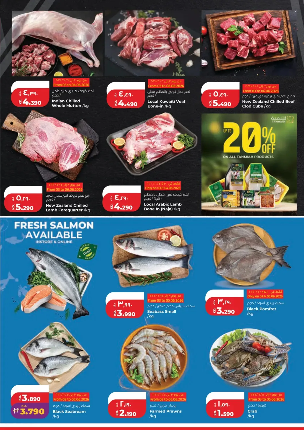 Back To Home from Lulu until 9th June - Lulu Kuwait Offers & Promotions — page 13