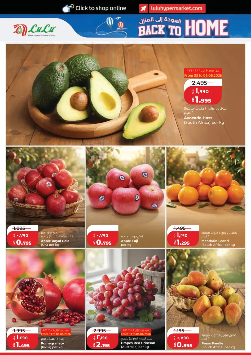 Back To Home from Lulu until 9th June - Lulu Kuwait Offers & Promotions — page 14