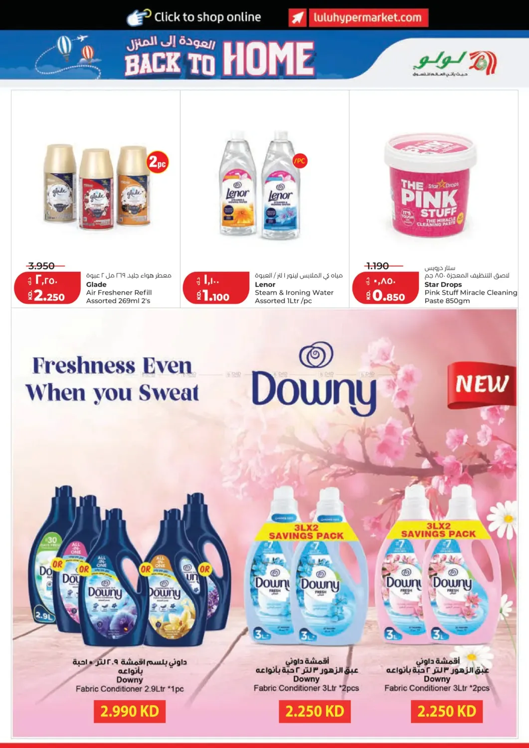 Back To Home from Lulu until 9th June - Lulu Kuwait Offers & Promotions — page 19
