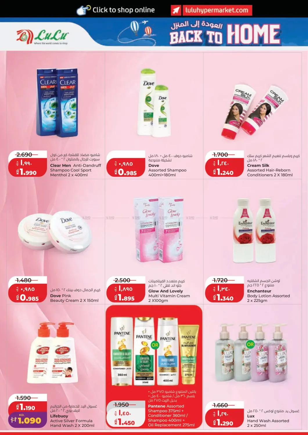 Back To Home from Lulu until 9th June - Lulu Kuwait Offers & Promotions — page 20