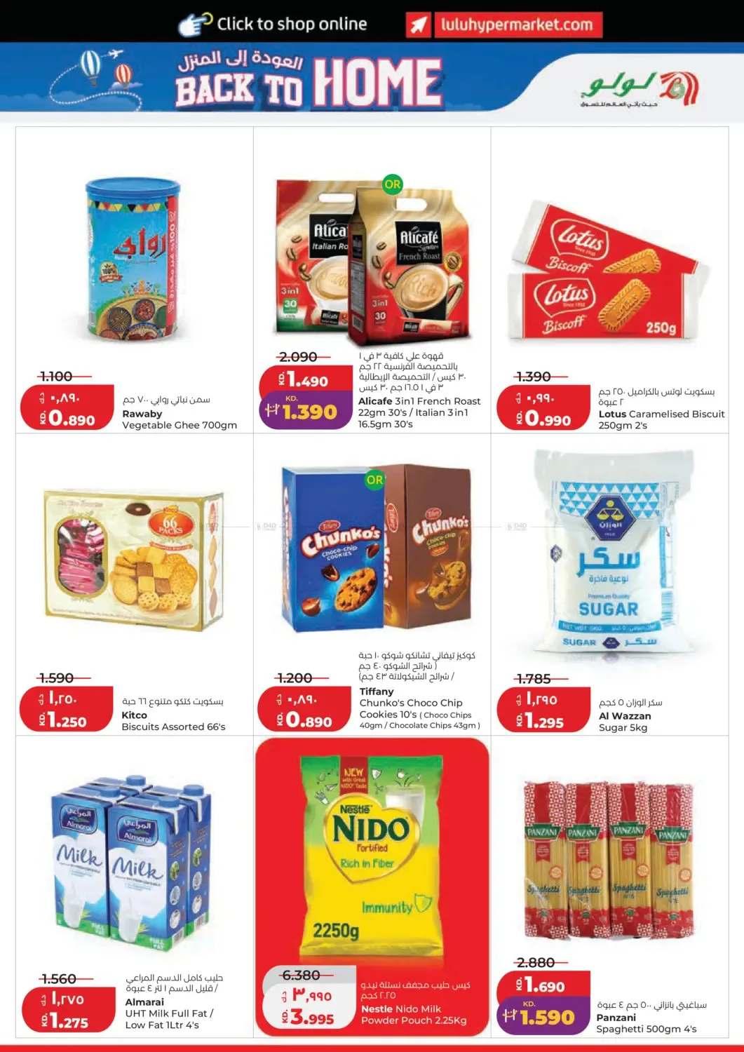 Back To Home from Lulu until 9th June - Lulu Kuwait Offers & Promotions — page 3
