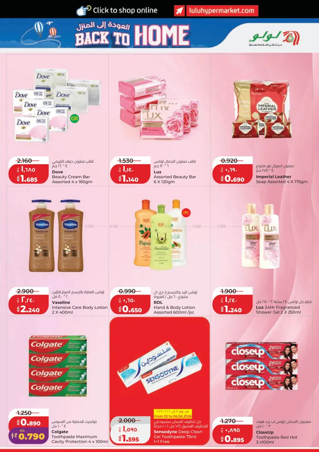 Back To Home from Lulu until 9th June - Lulu Kuwait Offers & Promotions — page 21