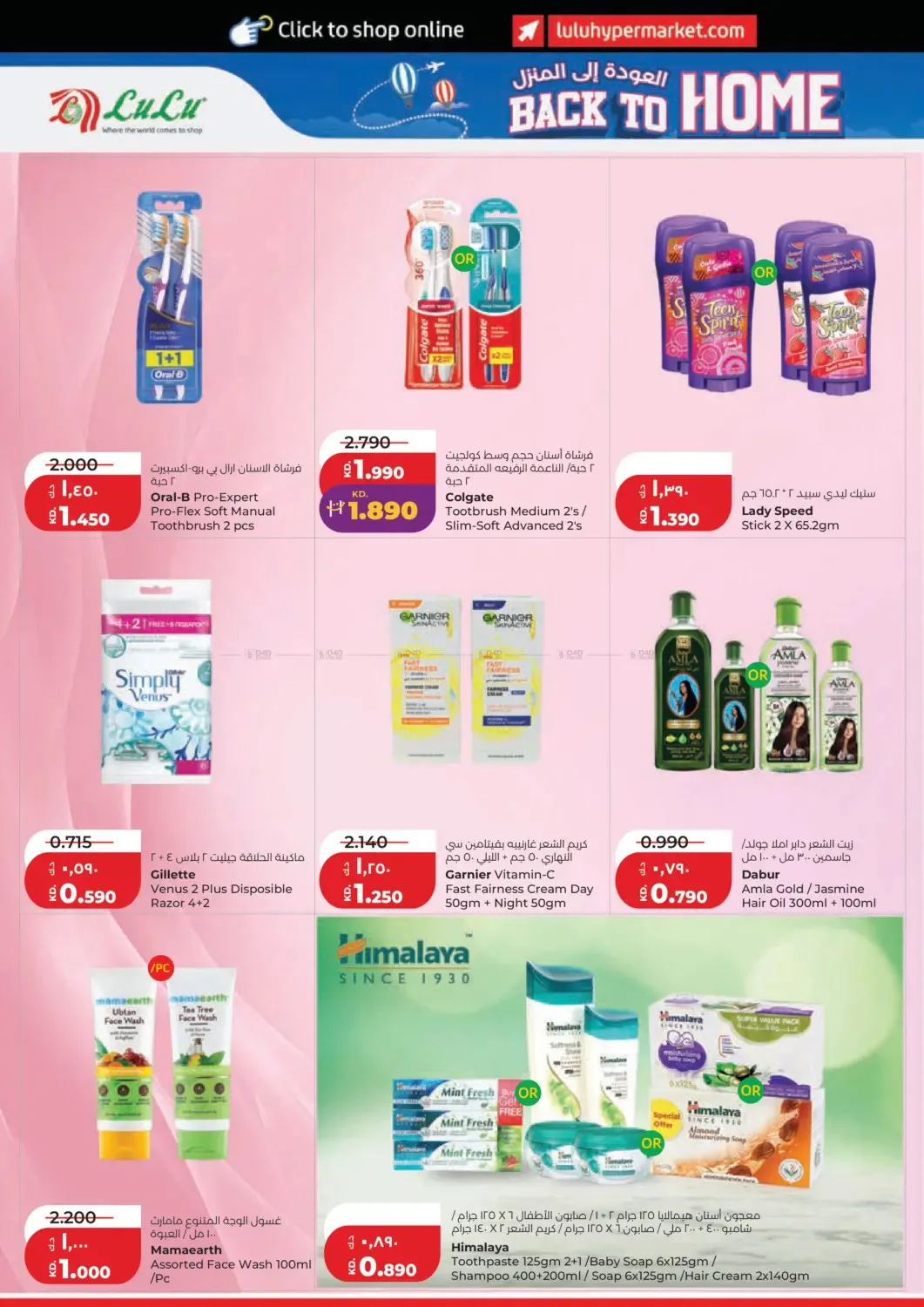 Back To Home from Lulu until 9th June - Lulu Kuwait Offers & Promotions — page 22