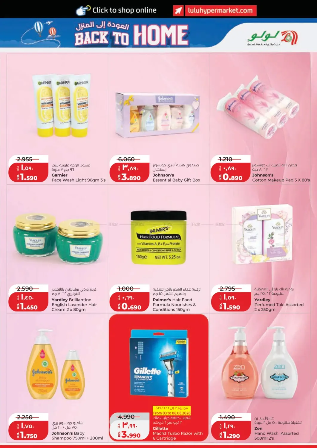 Back To Home from Lulu until 9th June - Lulu Kuwait Offers & Promotions — page 23