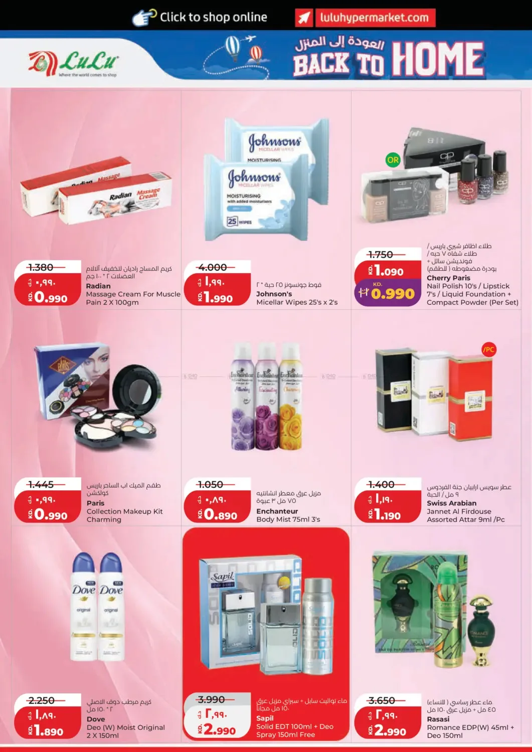 Back To Home from Lulu until 9th June - Lulu Kuwait Offers & Promotions — page 24