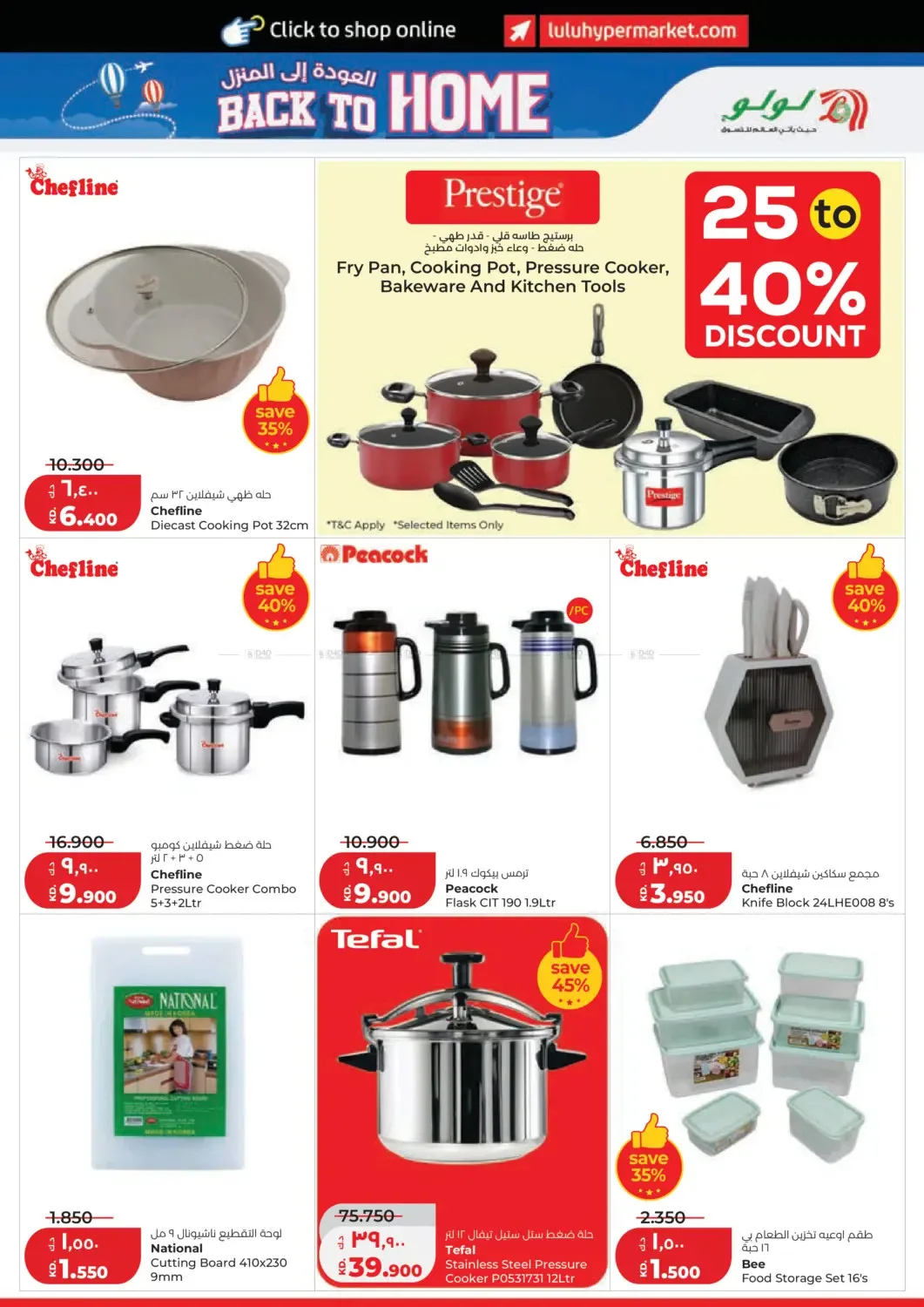 Back To Home from Lulu until 9th June - Lulu Kuwait Offers & Promotions — page 27