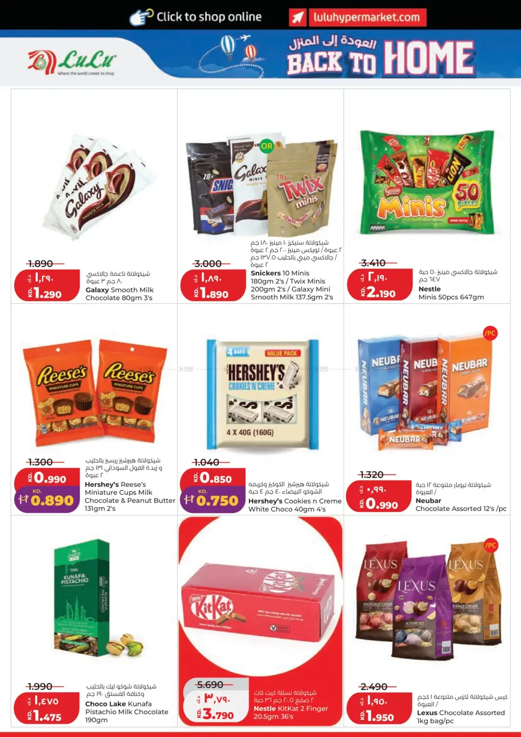 Back To Home from Lulu until 9th June - Lulu Kuwait Offers & Promotions — page 4