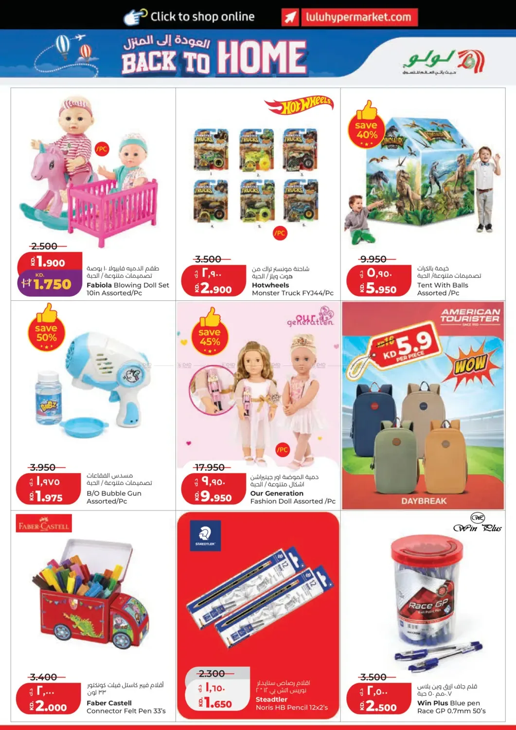 Back To Home from Lulu until 9th June - Lulu Kuwait Offers & Promotions — page 31