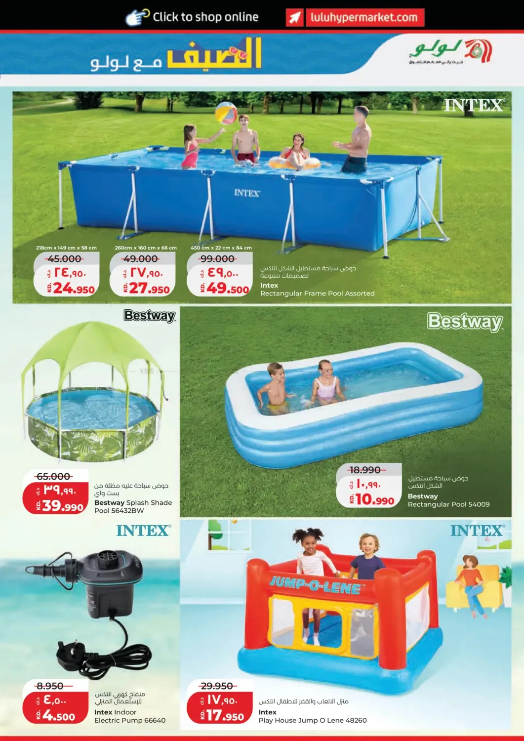 Back To Home from Lulu until 9th June - Lulu Kuwait Offers & Promotions — page 33