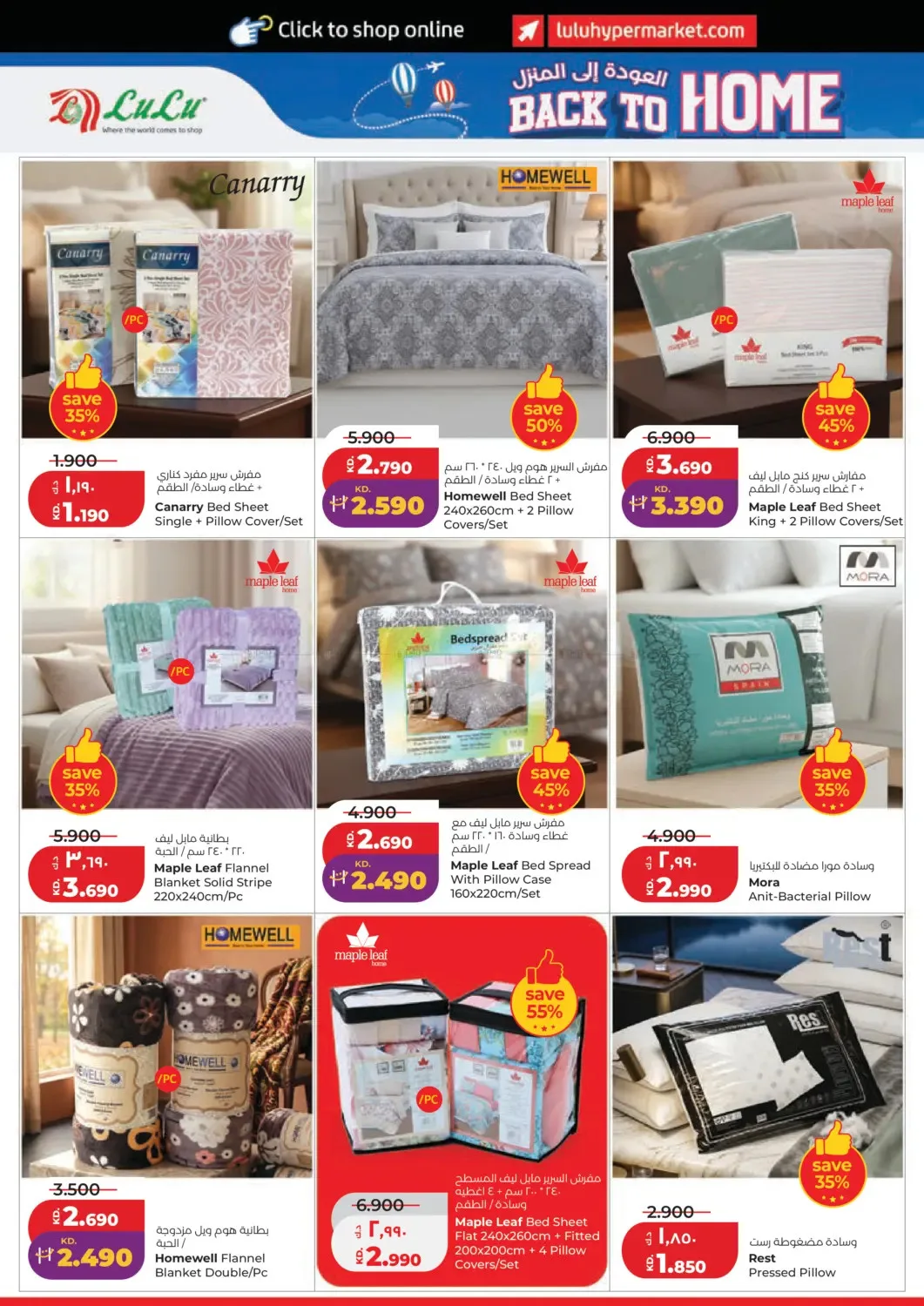 Back To Home from Lulu until 9th June - Lulu Kuwait Offers & Promotions — page 34