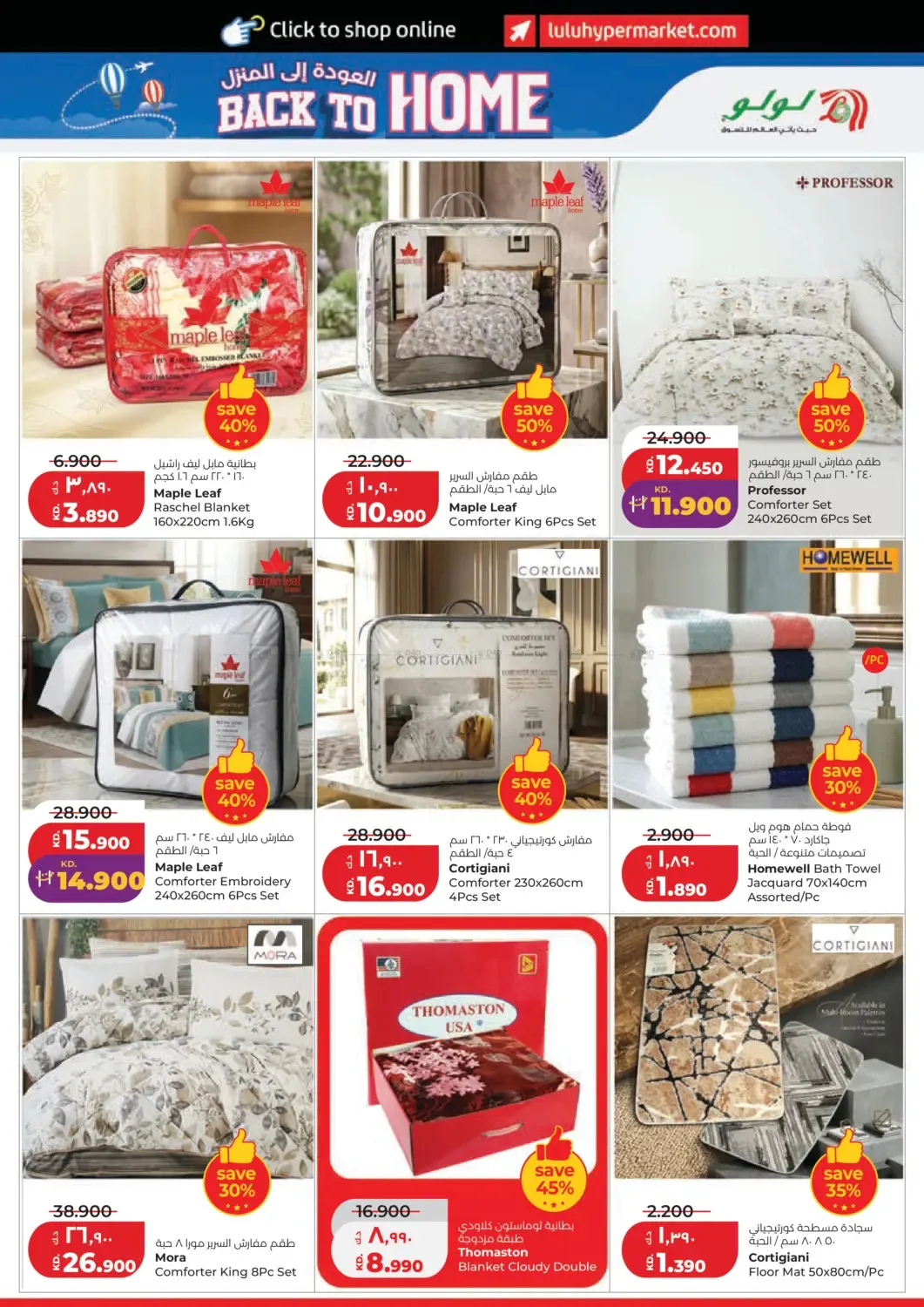 Back To Home from Lulu until 9th June - Lulu Kuwait Offers & Promotions — page 35