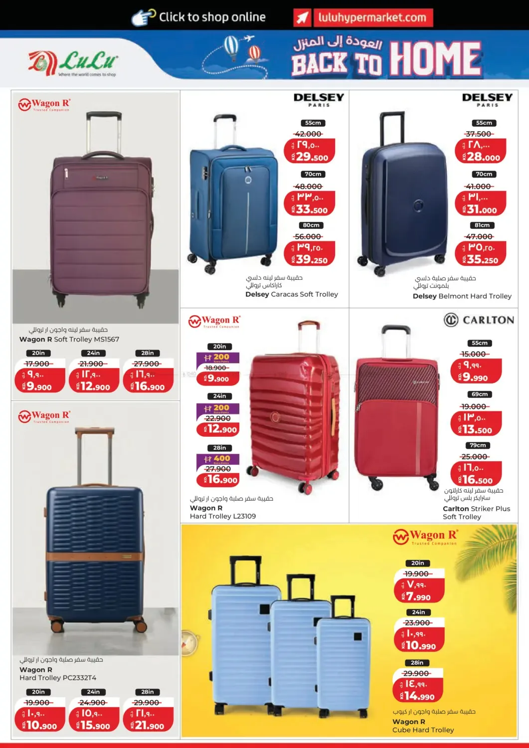 Back To Home from Lulu until 9th June - Lulu Kuwait Offers & Promotions — page 36