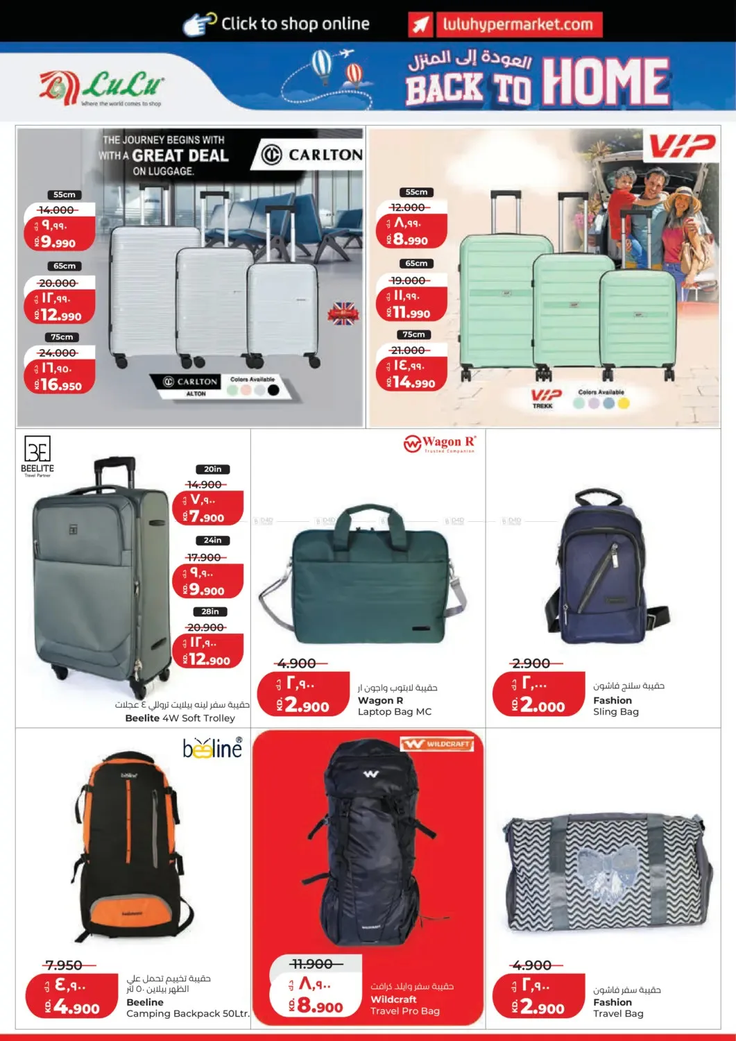 Back To Home from Lulu until 9th June - Lulu Kuwait Offers & Promotions — page 38