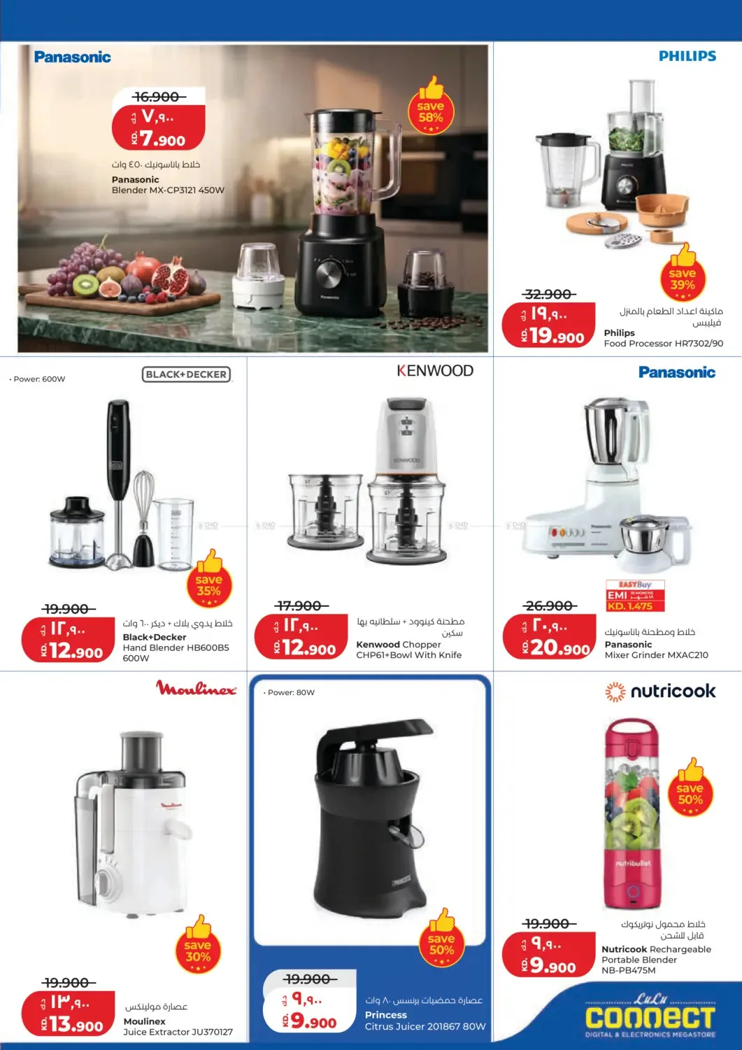 Back To Home from Lulu until 9th June - Lulu Kuwait Offers & Promotions — page 39