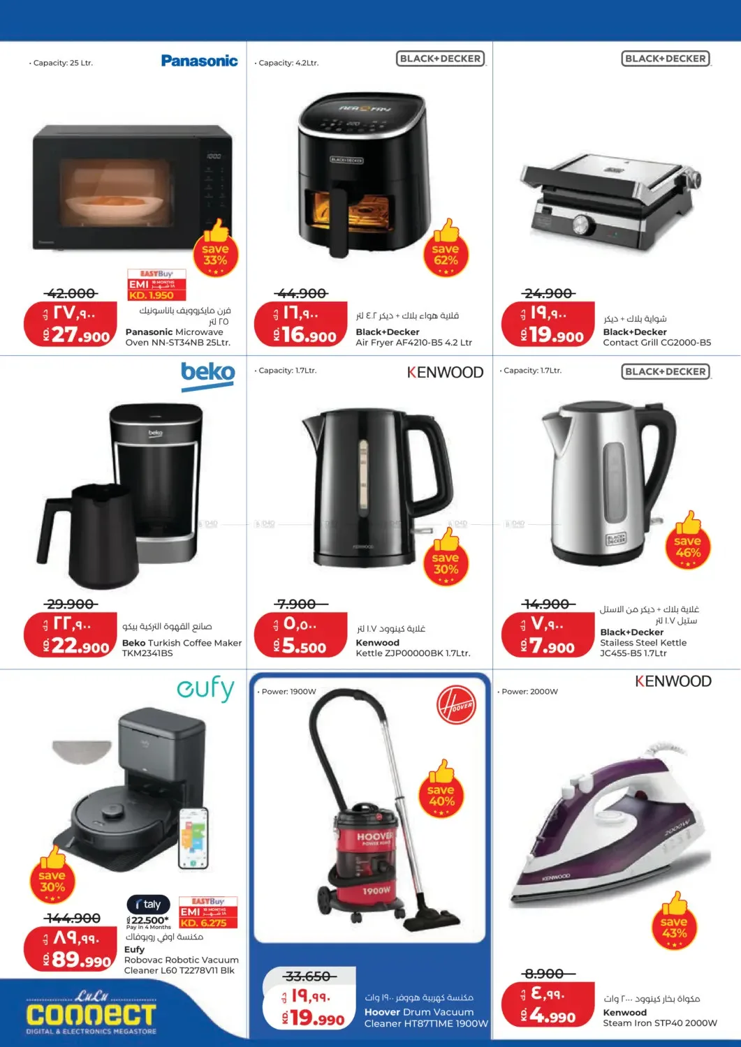 Back To Home from Lulu until 9th June - Lulu Kuwait Offers & Promotions — page 40