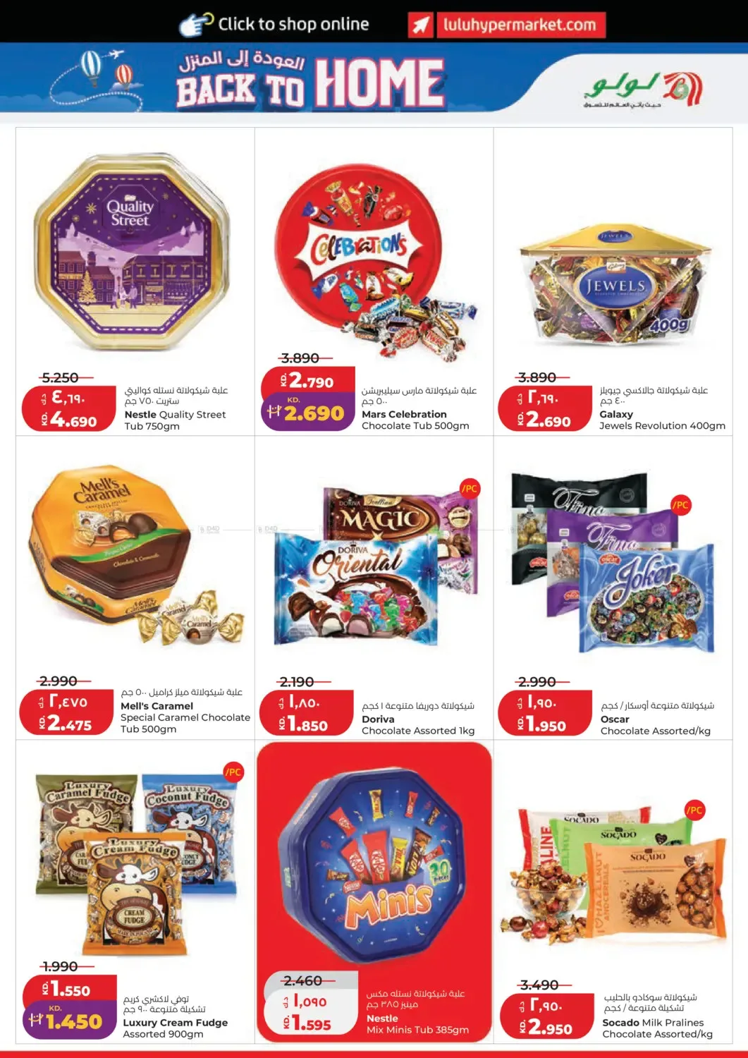 Back To Home from Lulu until 9th June - Lulu Kuwait Offers & Promotions — page 5