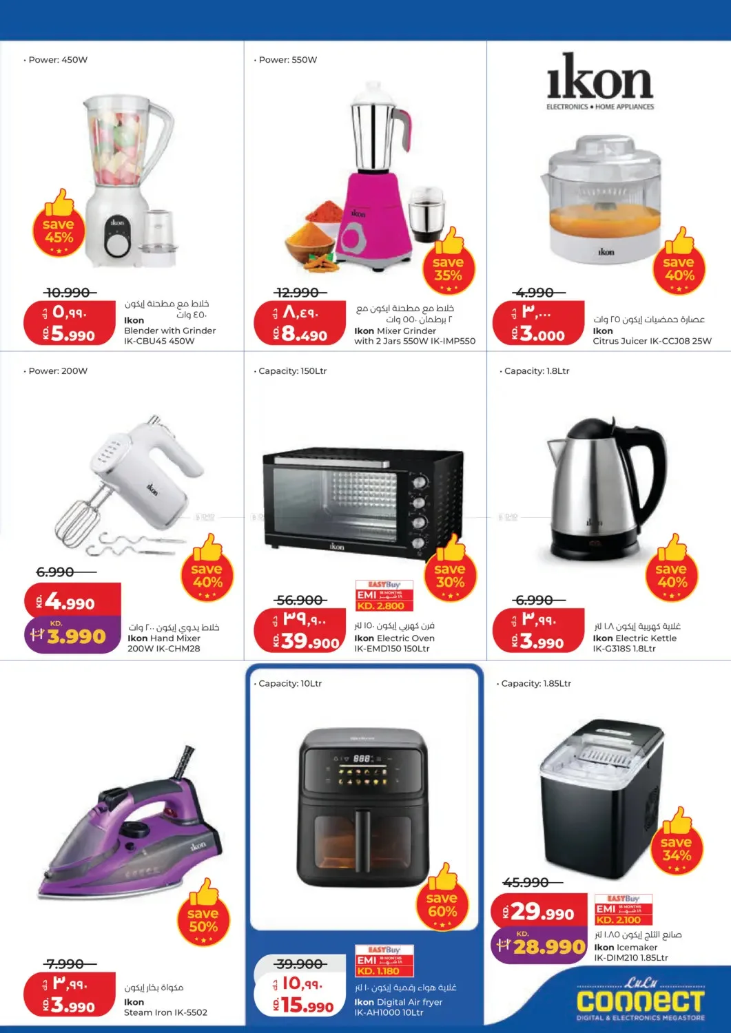 Back To Home from Lulu until 9th June - Lulu Kuwait Offers & Promotions — page 43