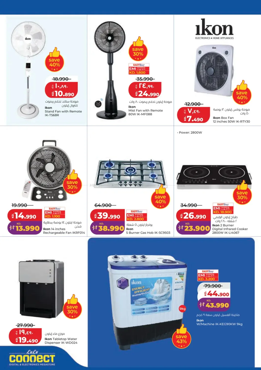 Back To Home from Lulu until 9th June - Lulu Kuwait Offers & Promotions — page 44
