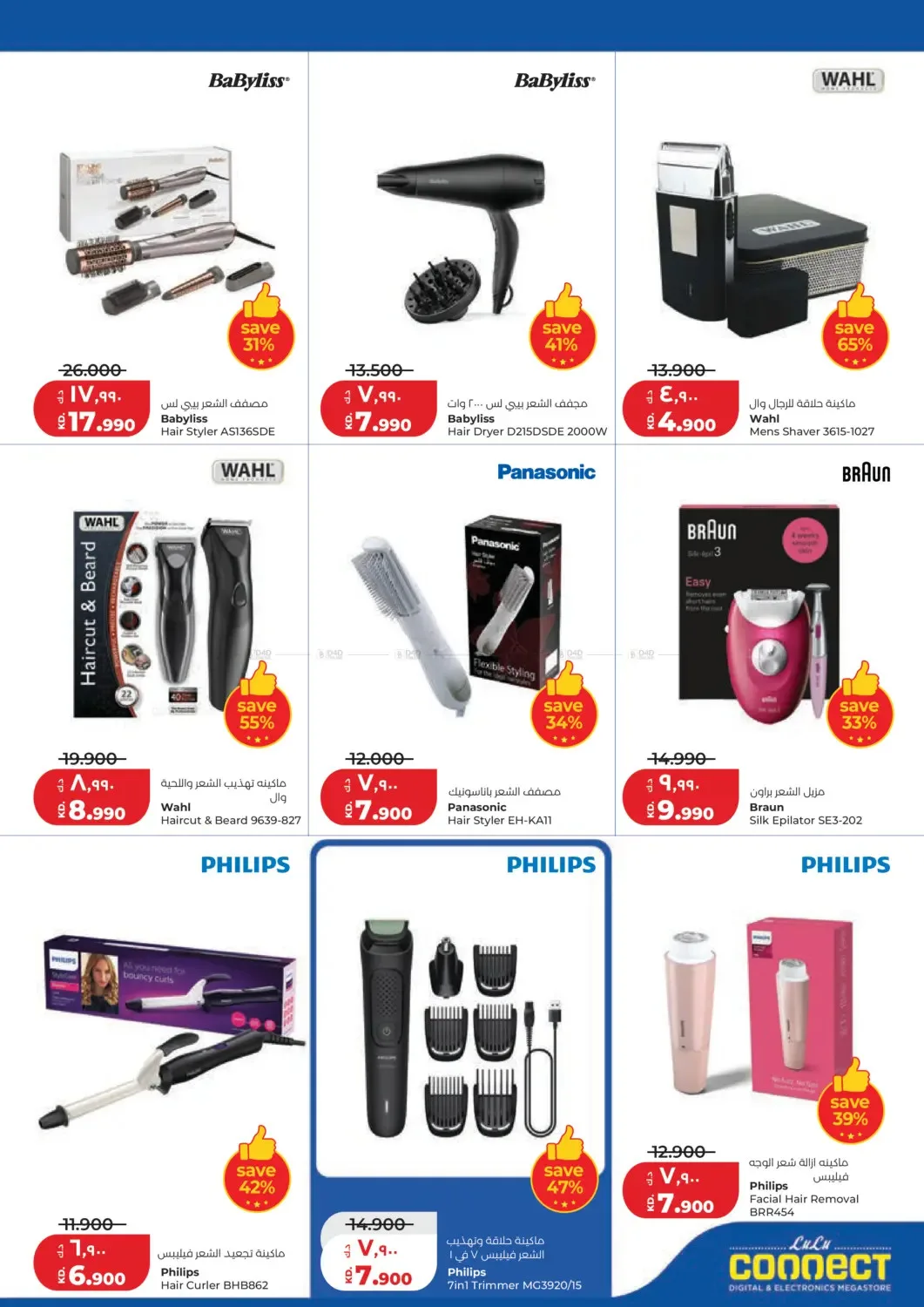 Back To Home from Lulu until 9th June - Lulu Kuwait Offers & Promotions — page 45