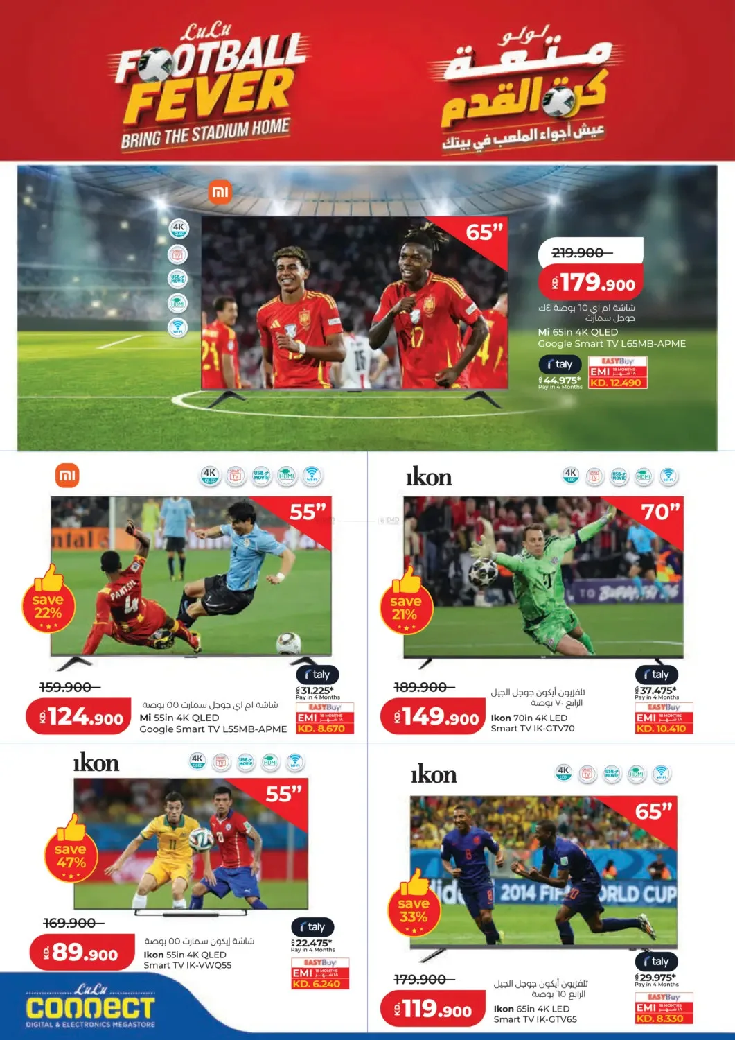 Back To Home from Lulu until 9th June - Lulu Kuwait Offers & Promotions — page 48