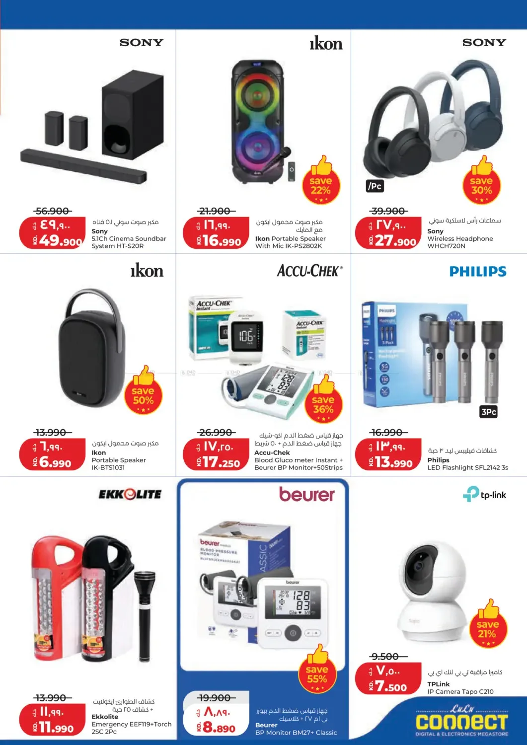 Back To Home from Lulu until 9th June - Lulu Kuwait Offers & Promotions — page 49
