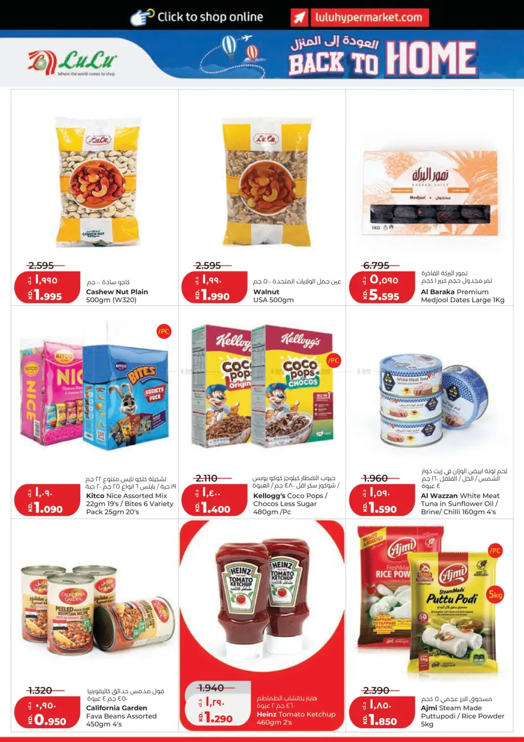 Back To Home from Lulu until 9th June - Lulu Kuwait Offers & Promotions — page 6